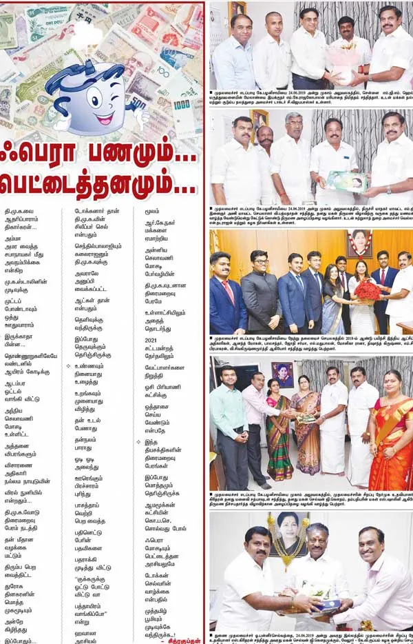 admk - namadhuamma